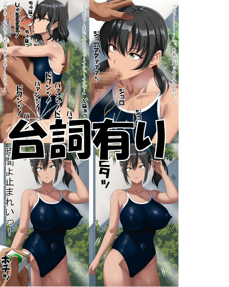 時間よ止まれいっ！2〜スク水編〜 - サンプル画像 1