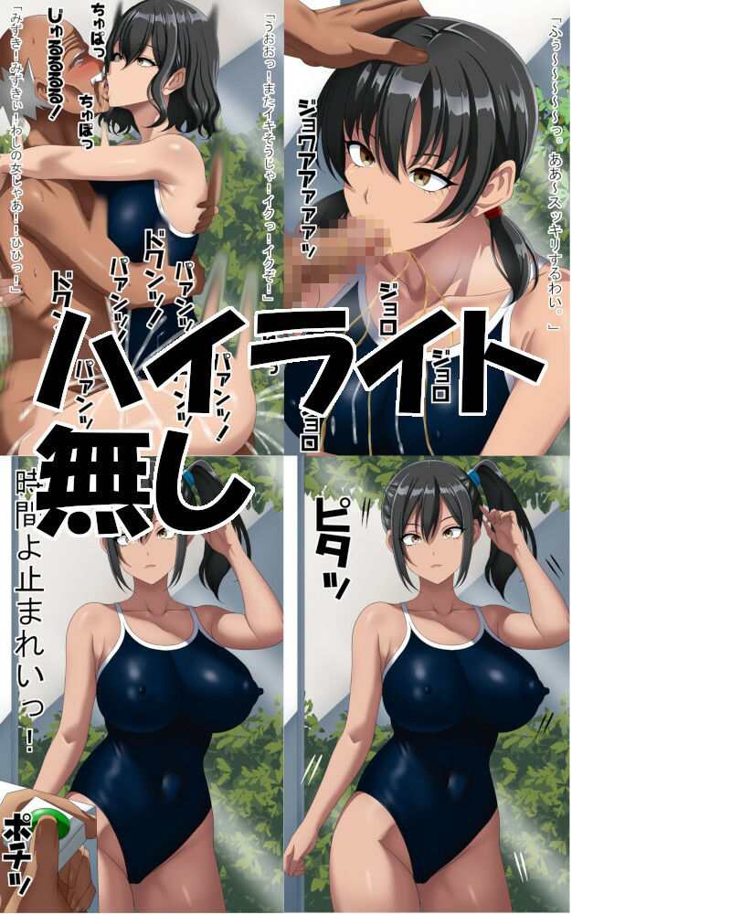 時間よ止まれいっ！2〜スク水編〜 - サンプル画像 2