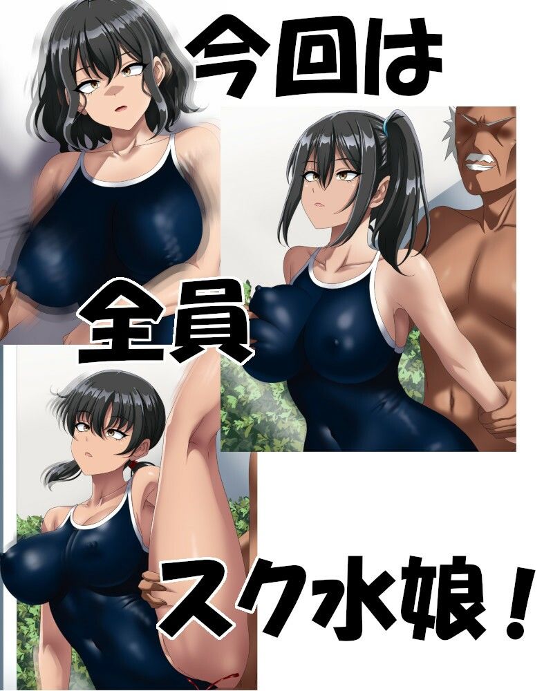 時間よ止まれいっ！2〜スク水編〜 - サンプル画像 3