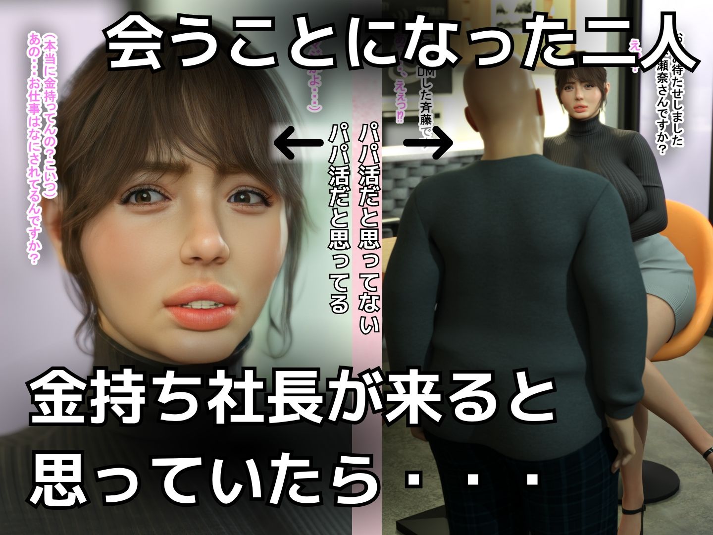 弱者男性と罵られたおっさんが調子に乗ってる態度もカラダも生意気な港区女子を便所で犯し倒す！ - サンプル画像 3