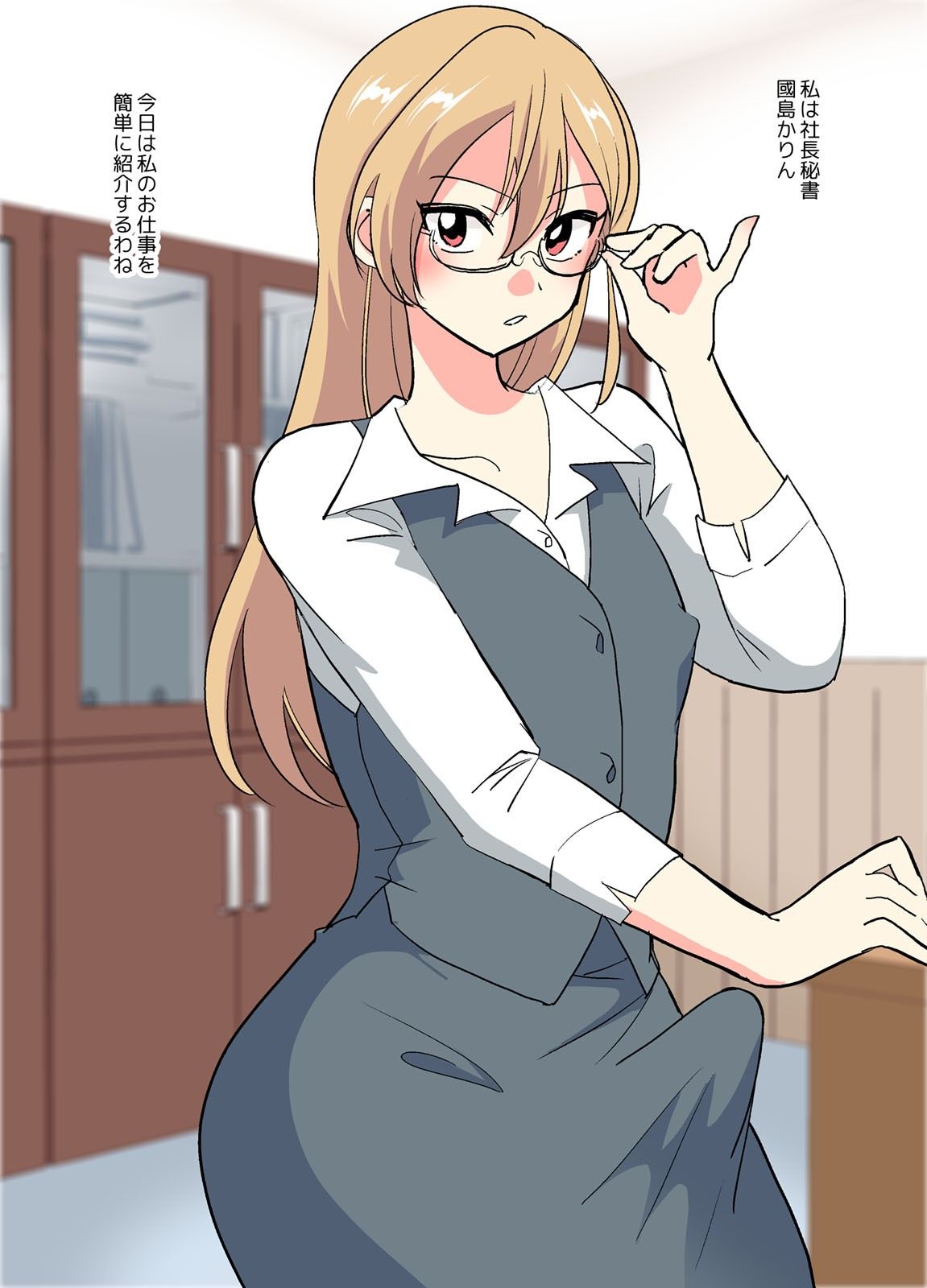 社内秘！ご奉仕専属秘書-おとこのこAV女優♂國島かりん- - サンプル画像 1