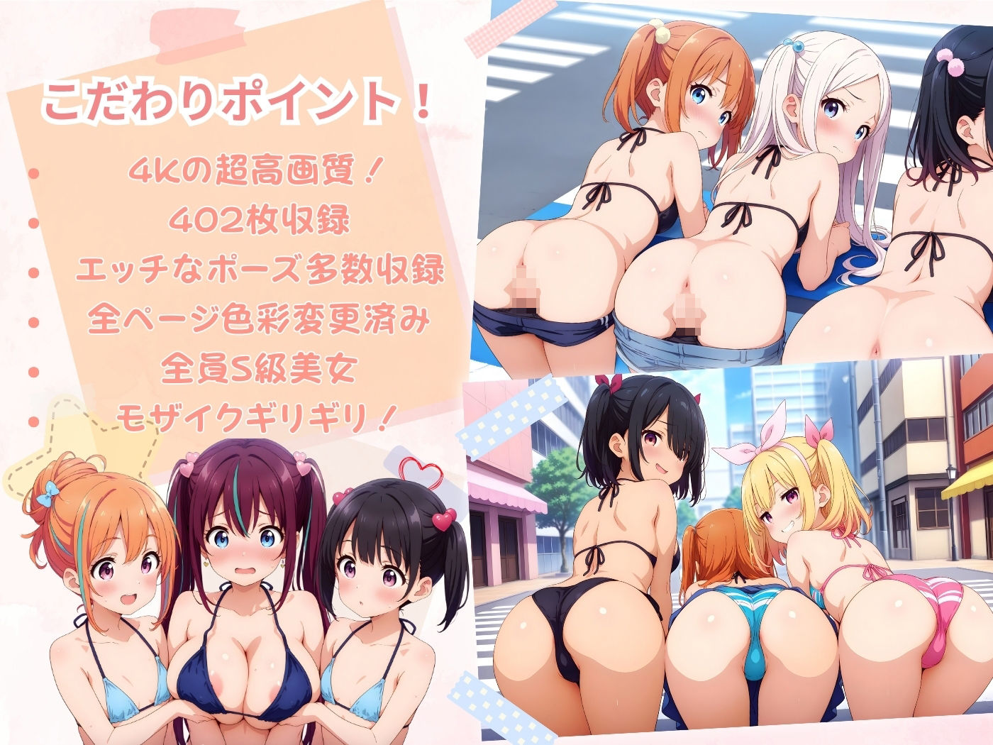 えちえち★学園 〜お外で露出しちゃう少女たち〜 - サンプル画像 3