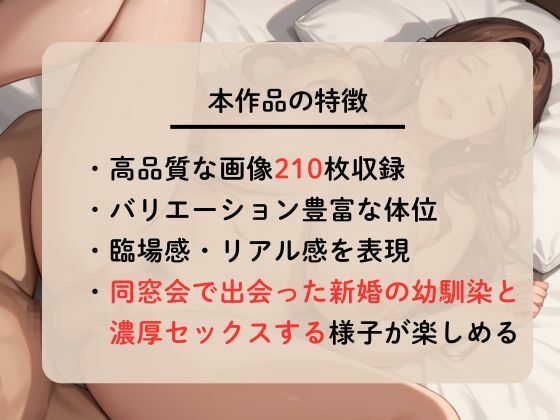 新婚の爆乳幼馴染と濃厚セックスしてやった - サンプル画像 2