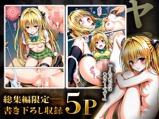 雌奴○性活〜総集編ダークネス〜 - サンプル画像 2