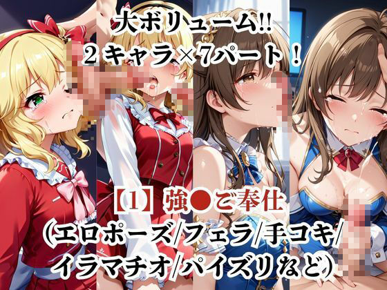 櫻●桃華＆新●美波が捕らえられ羞恥調教され肉奴●化する話 - サンプル画像 2
