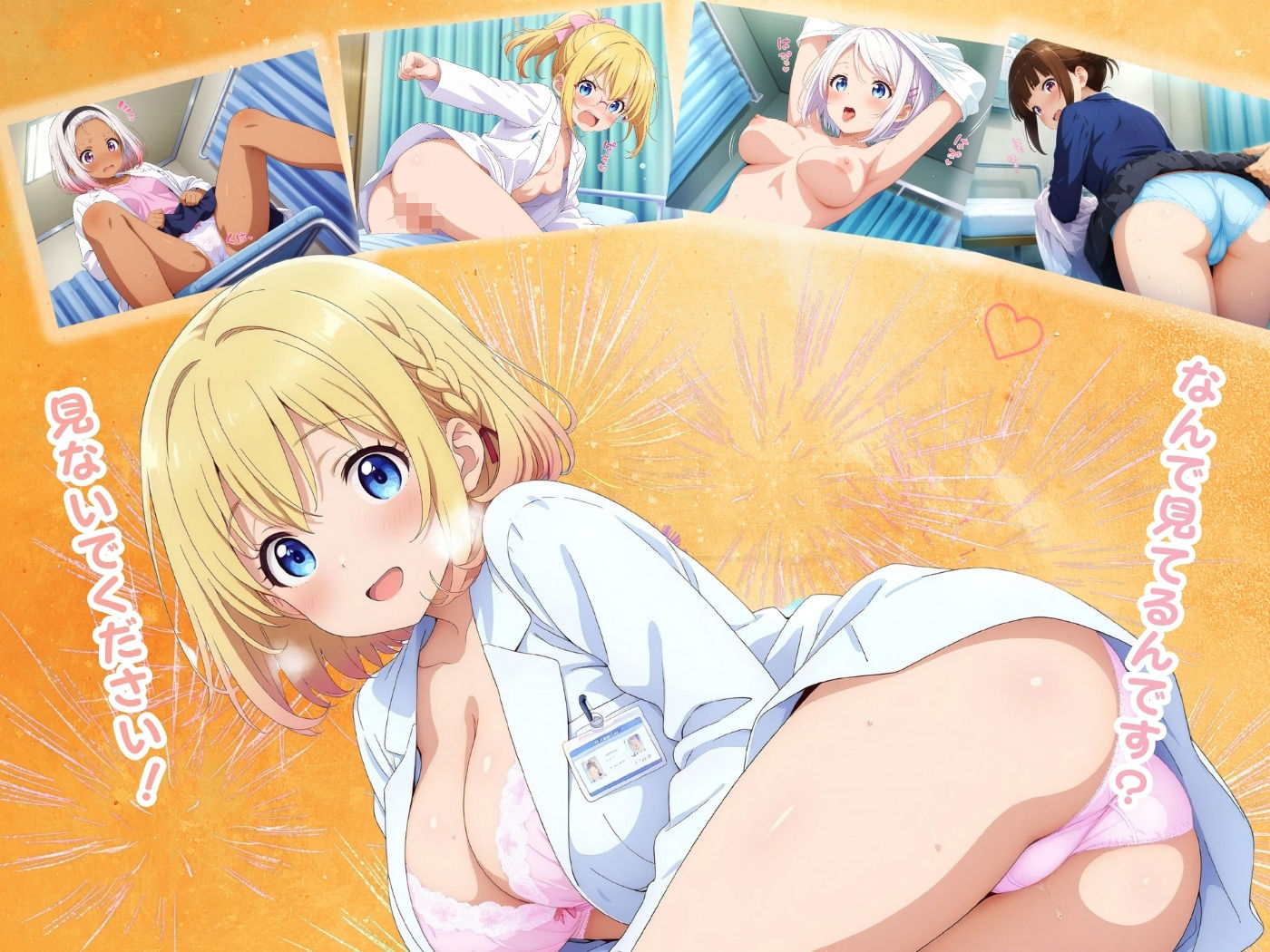 えちえち★学園 〜保健室のエッチな先生〜 - サンプル画像 2