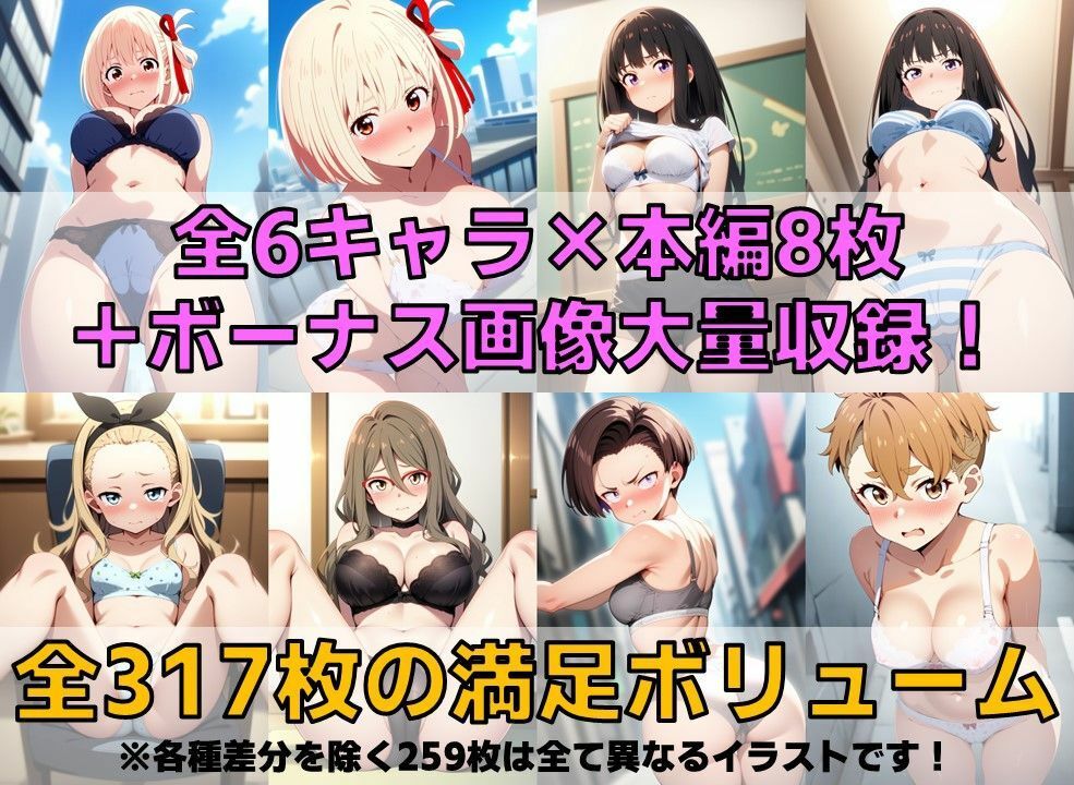 リコ的ヒロイン 下着チェックV4【陰毛あり版】 - サンプル画像 2