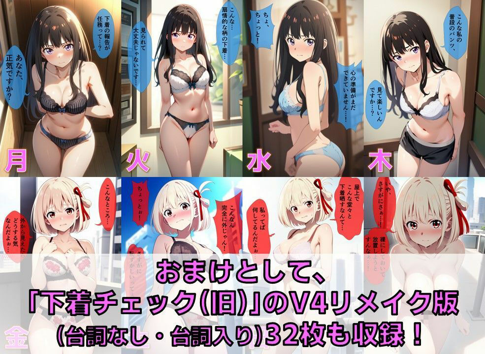 リコ的ヒロイン 下着チェックV4【陰毛あり版】 - サンプル画像 5