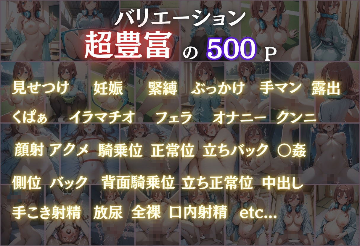 透視メガネ〜学校編〜三玖 - サンプル画像 3