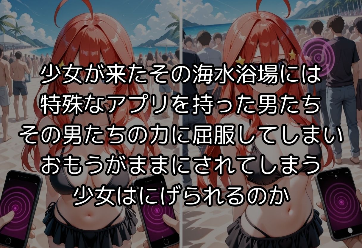 催●海岸〜五月編〜 - サンプル画像 2