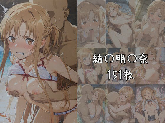 湯けむりヒロインズ ソ〇ド〇ー〇オ〇ラ〇ン編 - サンプル画像 2