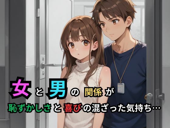 幼馴染とふたりきりの放課後、キッチンに立つエプロン姿の君に恋が芽生えた理由 - サンプル画像 7