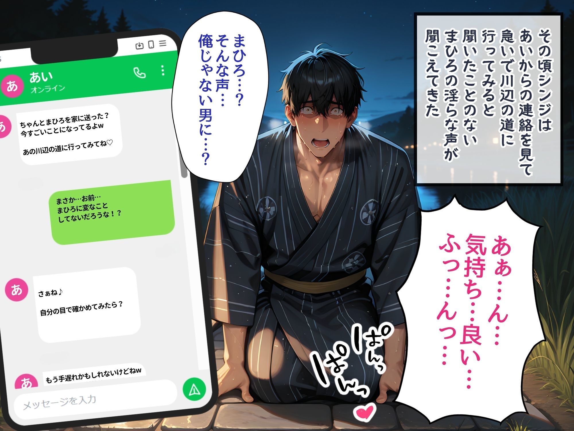 爆乳カノジョ  夏祭りデートの夜  元カノからの嫉妬で処女強奪NTR〜完堕ち腹ボテ〜 - サンプル画像 8