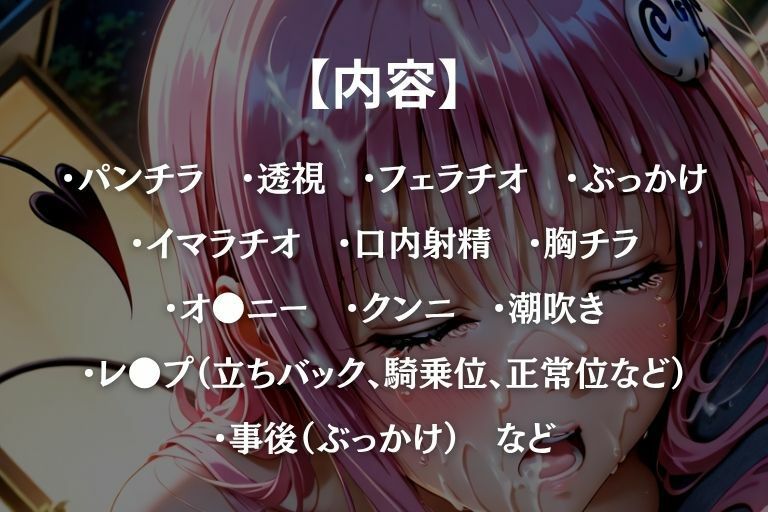 透視眼鏡 - サンプル画像 10