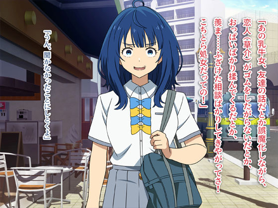 負けヒロインがセフレになった！ - サンプル画像 1