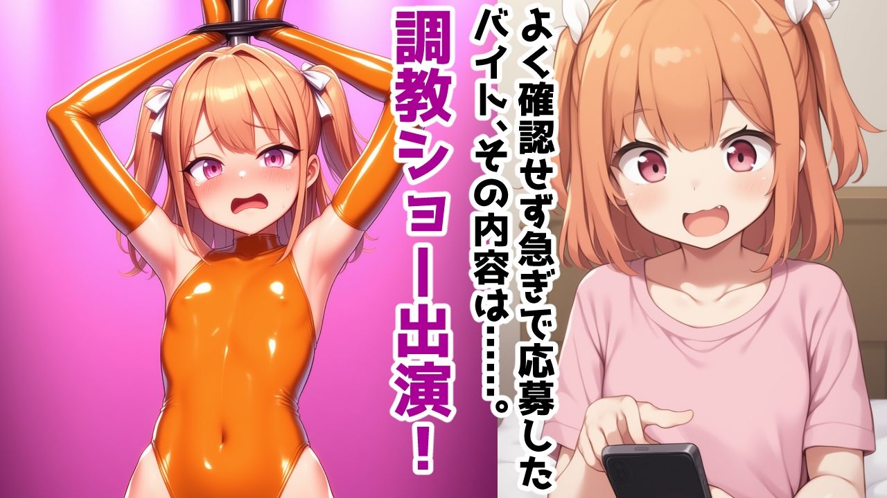 秘密クラブ快楽調教ショー vol.2 - サンプル画像 1