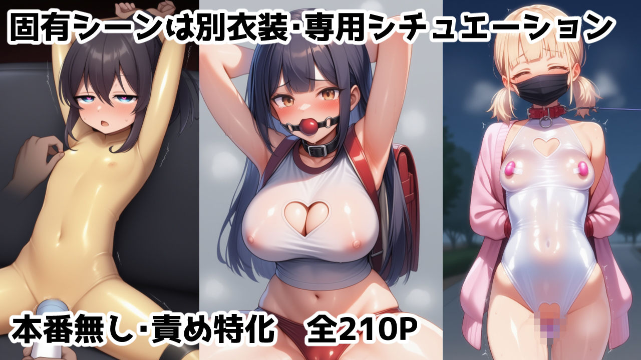 ぴっちり娘快楽調教vol2 - サンプル画像 2