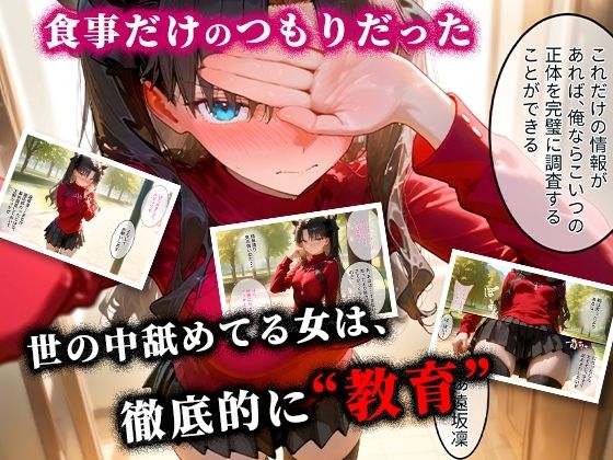 パパ活ハメ撮り記録 カメラの前で快楽堕ち宣言 （遠坂凜編） - サンプル画像 1