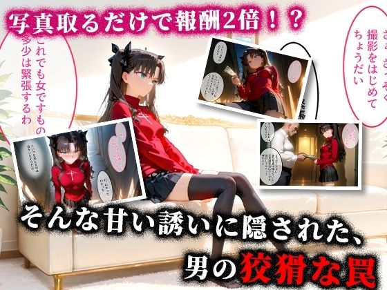 パパ活ハメ撮り記録 カメラの前で快楽堕ち宣言 （遠坂凜編） - サンプル画像 2