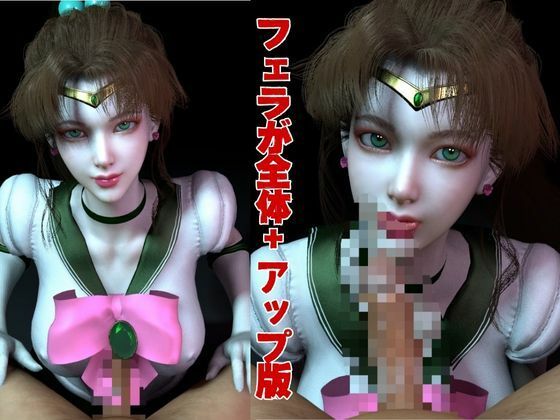 【美女大集合】セーラー戦士パラダイス・フェラ編【セーラームーン】 - サンプル画像 4