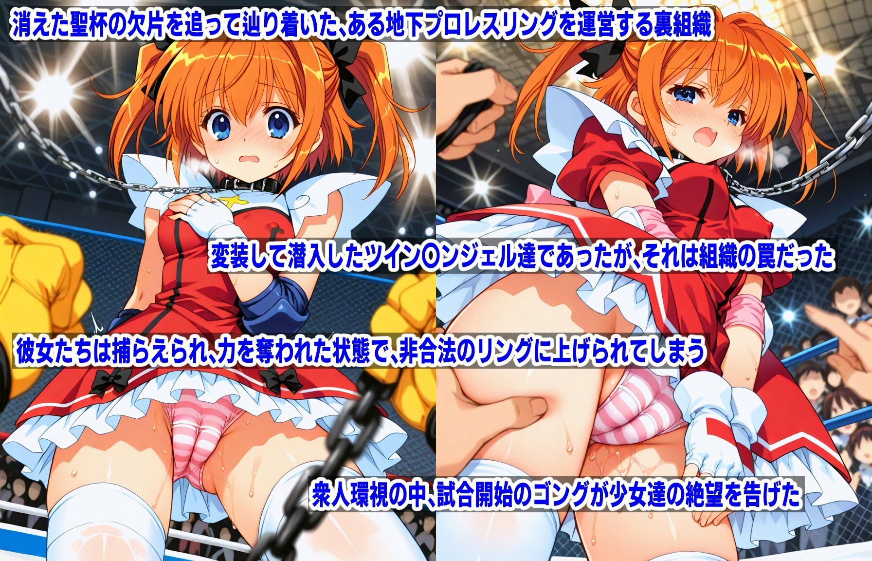 AI敗北少女CG集vol.15  快盗〇使ツイ〇エンジェル 水無〇遥 陥落 - サンプル画像 1