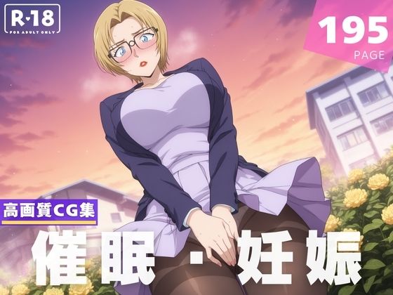 【種付け・催●】ジ●ディ・スタ●リング
