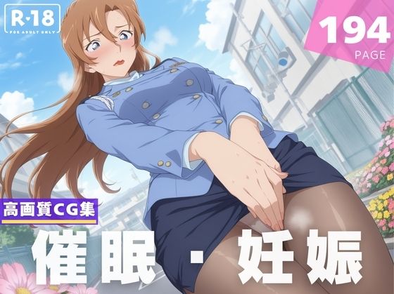 【種付け・催●】荻●千速