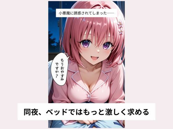 小悪魔なモ●は大胆に誘惑し痴女プレイする【タテ読み/セリフ有/CG100枚付き】 - サンプル画像 5