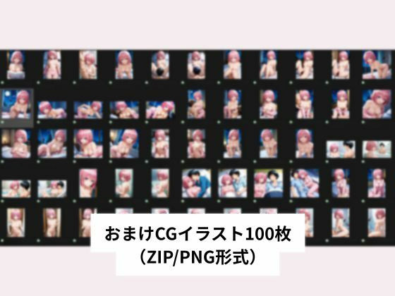 小悪魔なモ●は大胆に誘惑し痴女プレイする【タテ読み/セリフ有/CG100枚付き】 - サンプル画像 8