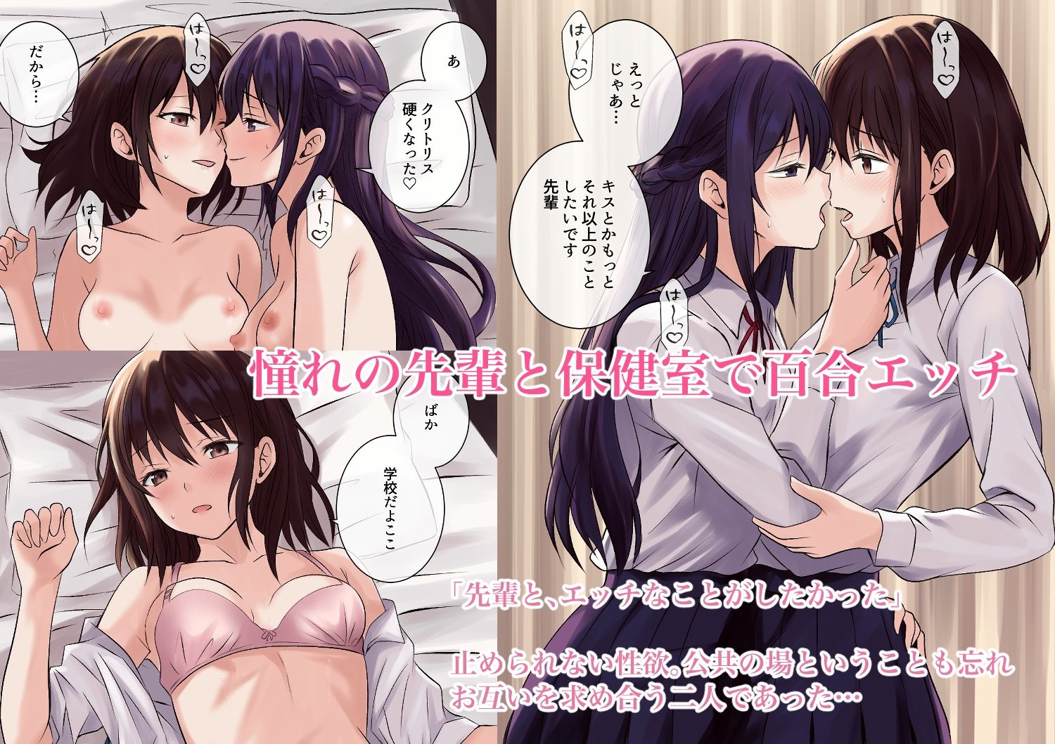 百合CG集総集編 - サンプル画像 8