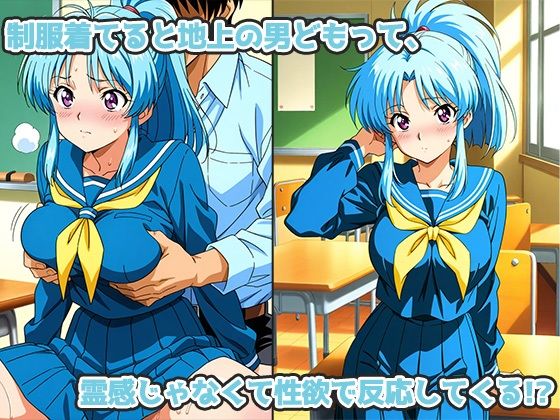 乳☆遊☆白書〜死後案内人のえっちなとこ詰め合わせ〜 - サンプル画像 3