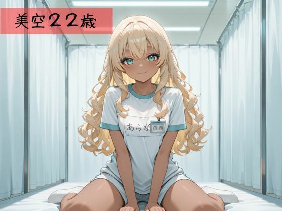 生が好きなセフレとやってみた！実習服を着た看護学生編 - サンプル画像 2