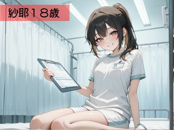 生が好きなセフレとやってみた！実習服を着た看護学生編 - サンプル画像 3
