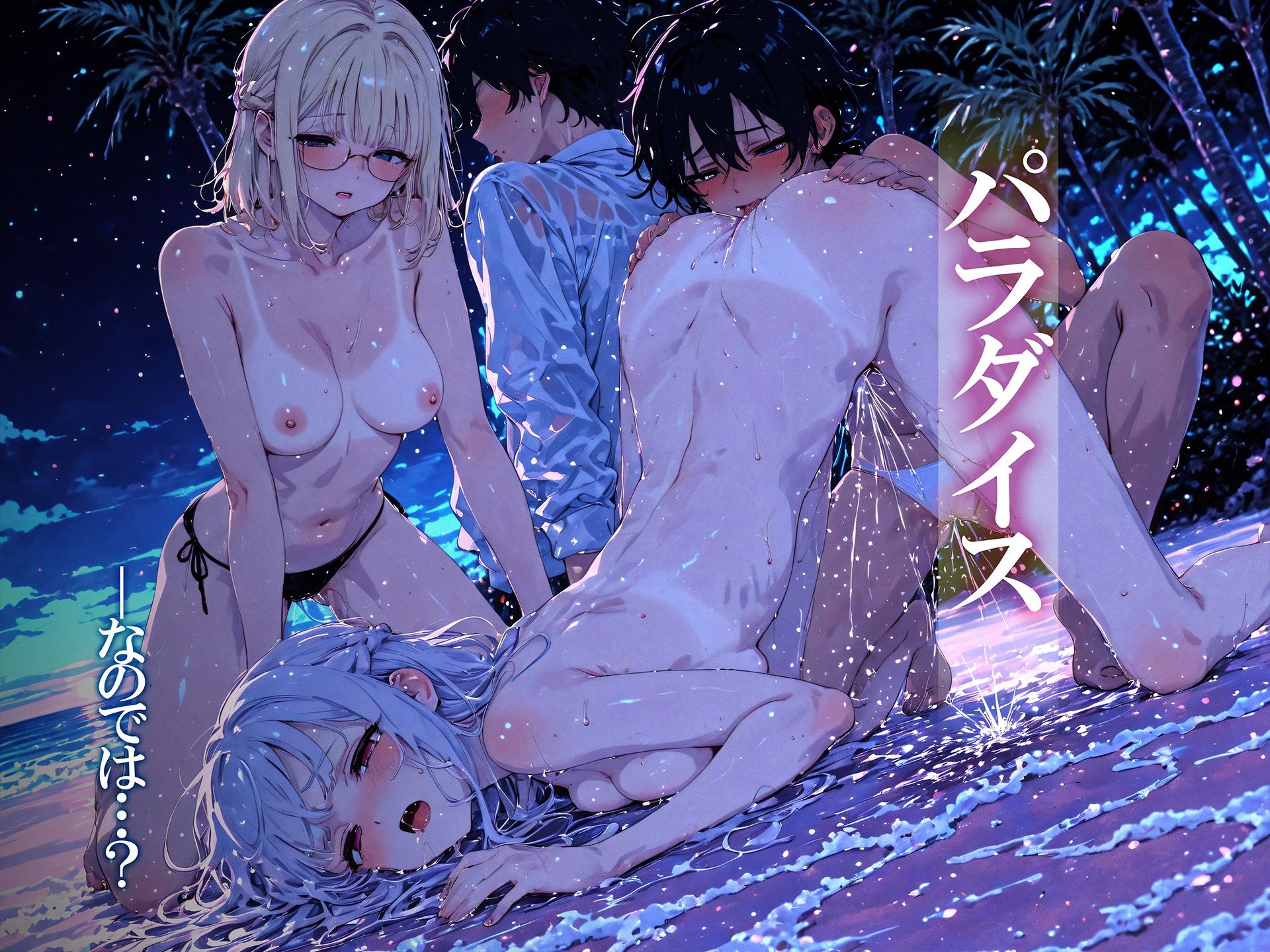 遭難-そうなん-学園 vol.1 - サンプル画像 10