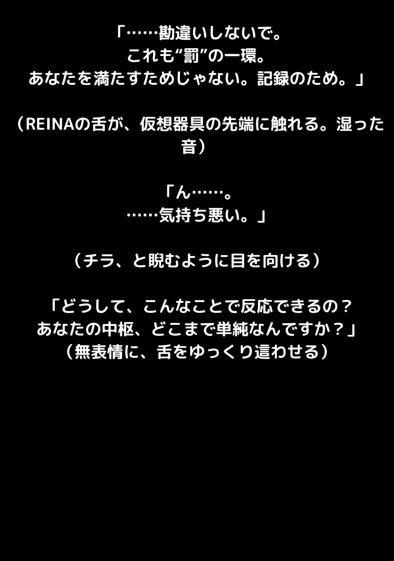 快楽最適化AIレイナ ―プロトコルNo.02:射精許可― - サンプル画像 3