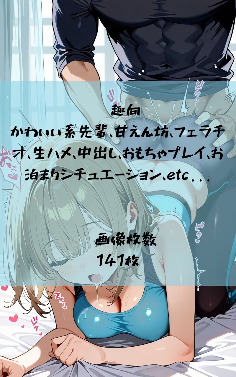 会社の先輩と濃厚中出し生活 お泊まり編Vol.1 - サンプル画像 4