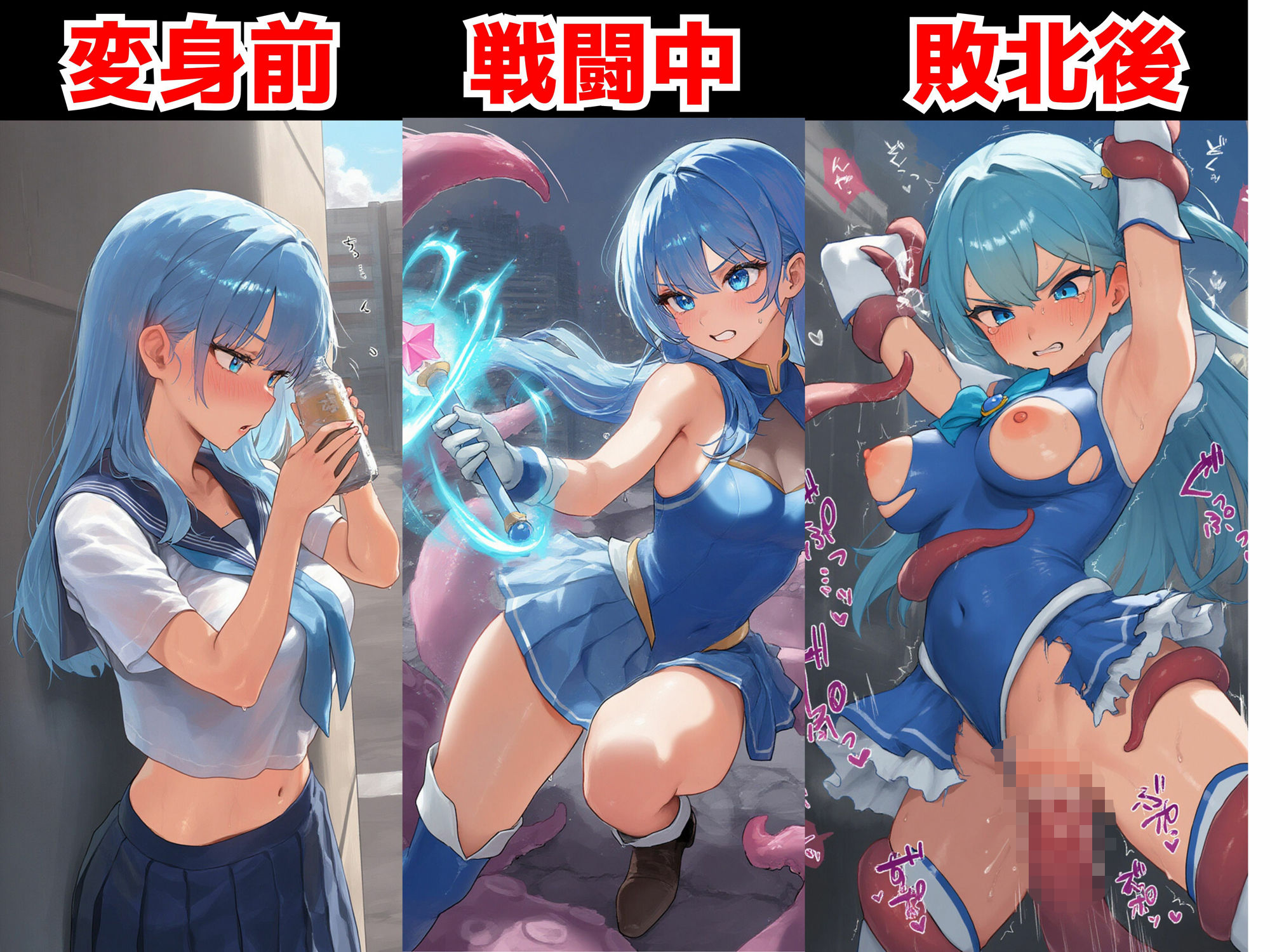 敗北魔法少女はモンスターに連続種付けされてアヘ顔に！？ 【変身ヒロイン異種姦:500枚】 - サンプル画像 5