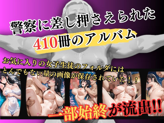 【4Kイラスト】1万3000人の生徒を抱いた校長による榊原春香への性指導（露天風呂編） - サンプル画像 1