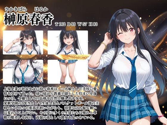 【4Kイラスト】1万3000人の生徒を抱いた校長による榊原春香への性指導（露天風呂編） - サンプル画像 2