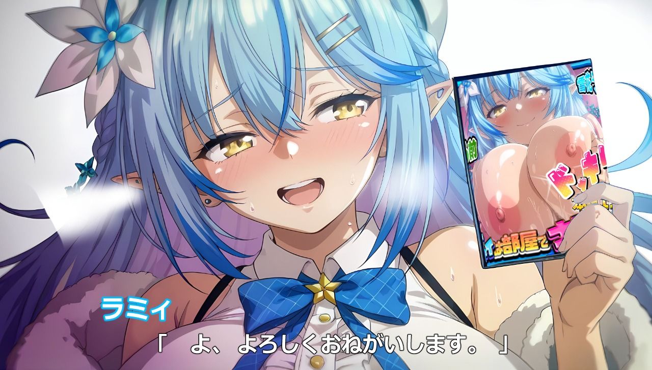 雪花ラミ〇寝る前ドッキリ！ - サンプル画像 10