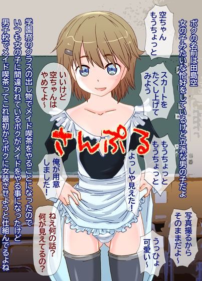 異世界行ったらボクだけ無能力  騎士団のメス穴係にされた男の娘 - サンプル画像 1