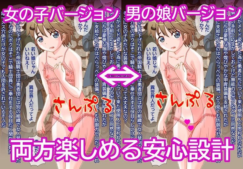 異世界行ったらボクだけ無能力  騎士団のメス穴係にされた男の娘 - サンプル画像 7