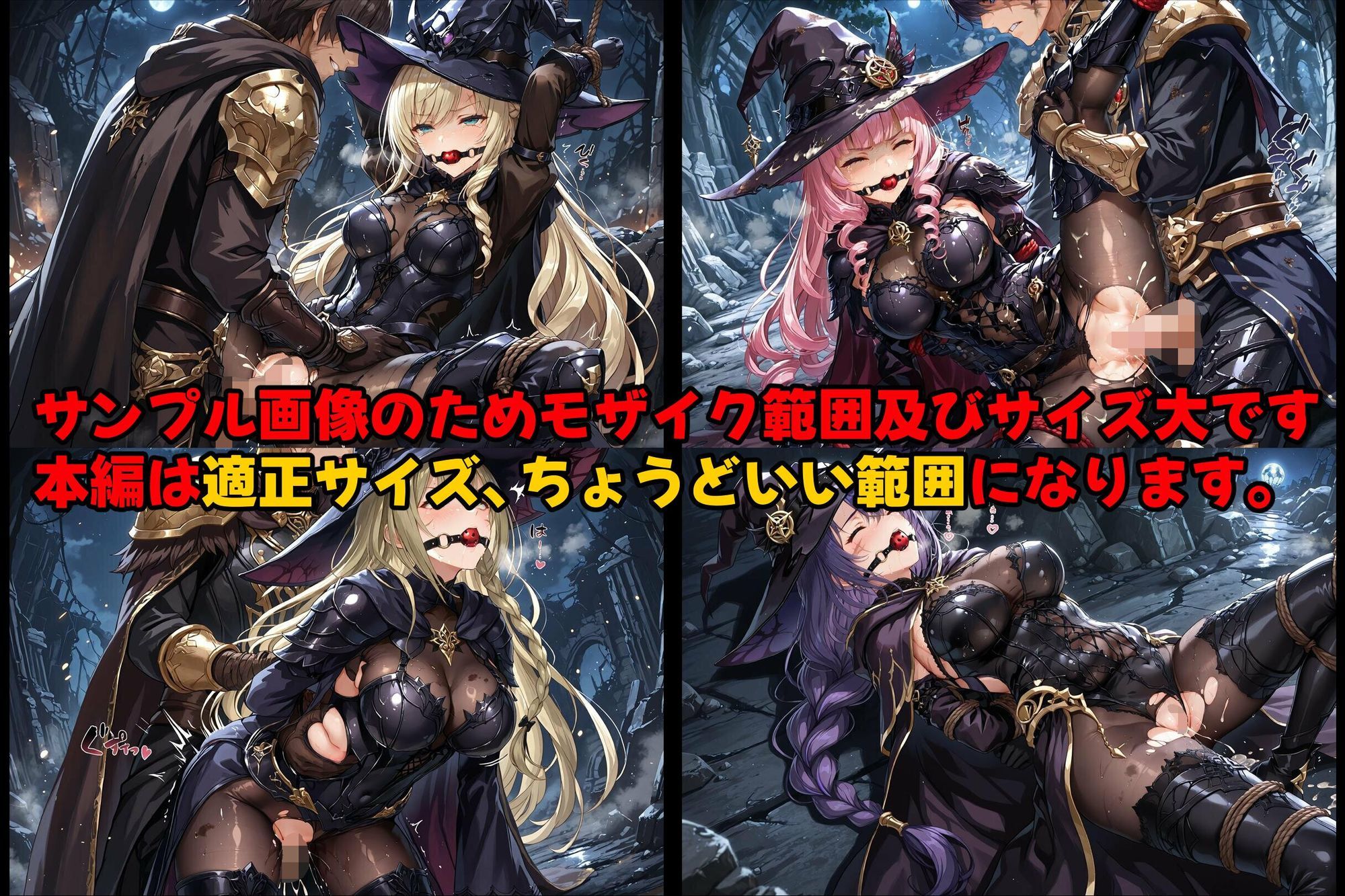 ［亡国の孕み袋］ 〜帝国軍は国を挙げての強●魔〜   第13部 黒魔術師 - サンプル画像 3