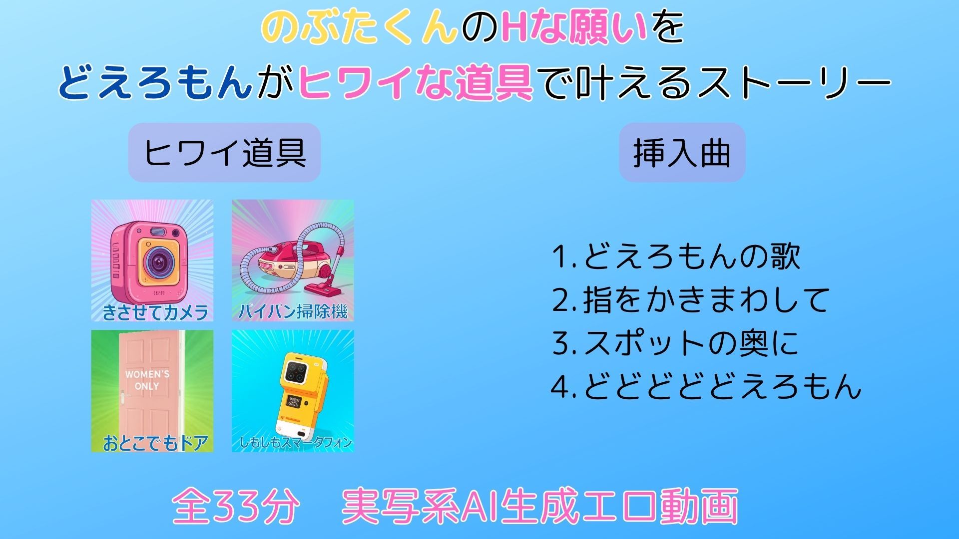 どえろもん  ザ・ムービー - サンプル画像 1