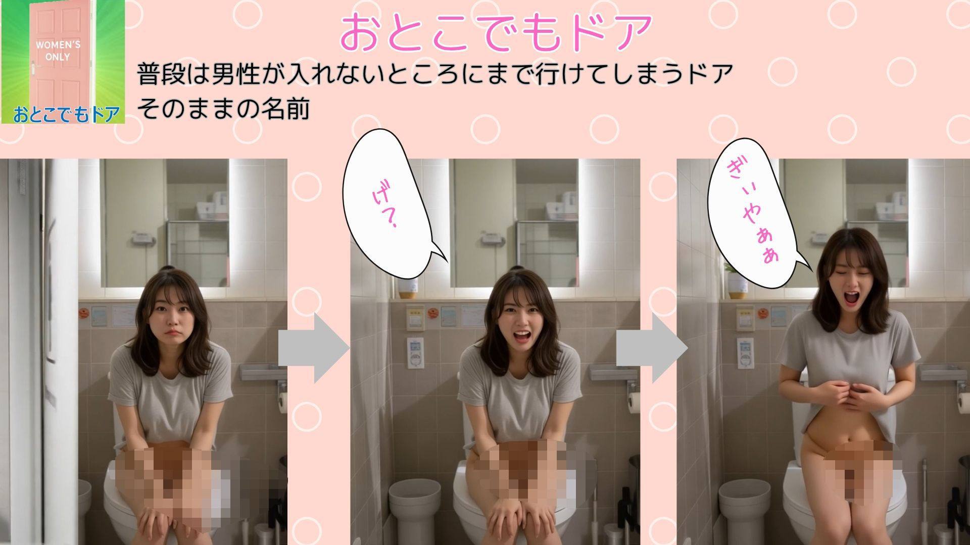 どえろもん  ザ・ムービー - サンプル画像 4