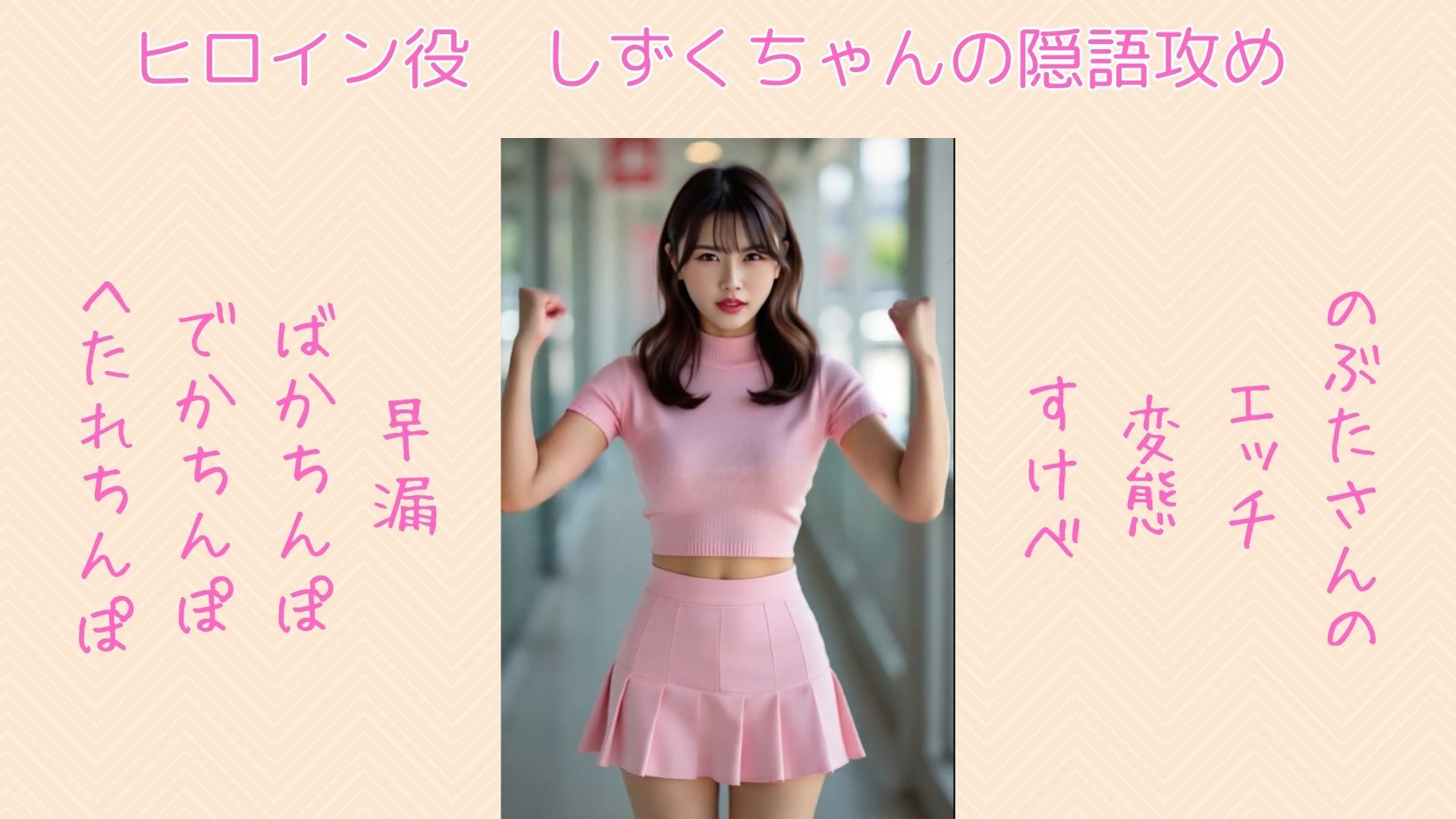 どえろもん  ザ・ムービー - サンプル画像 8