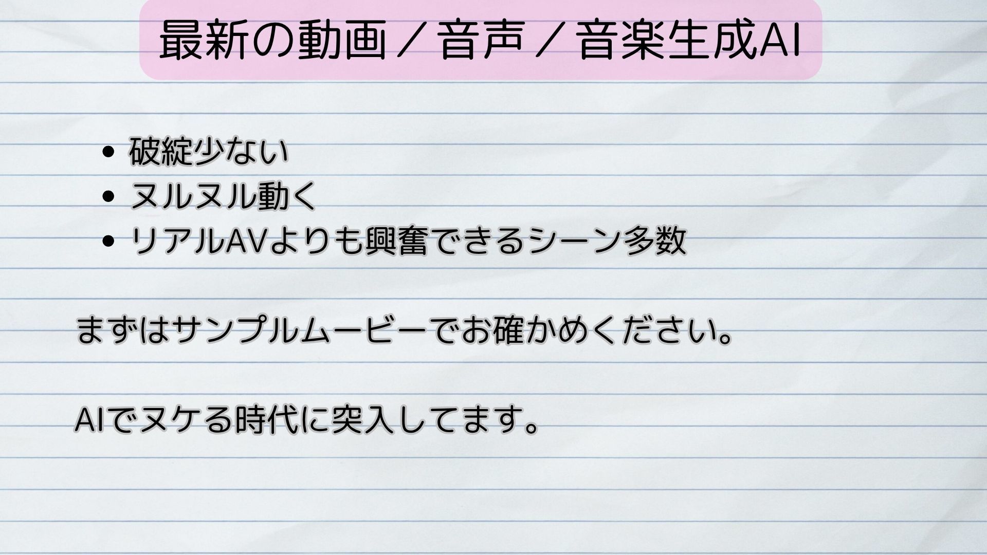 どえろもん  ザ・ムービー - サンプル画像 9