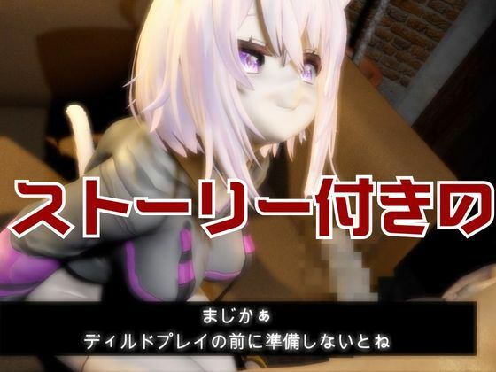 Vtuber猫又おかゆがディルドマシーンで徹底調教！前も後ろも上も！全部塞いで連続絶頂動画パック - サンプル画像 2