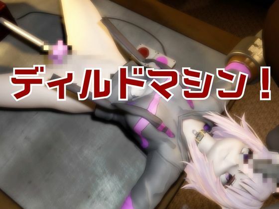 Vtuber猫又おかゆがディルドマシーンで徹底調教！前も後ろも上も！全部塞いで連続絶頂動画パック - サンプル画像 4