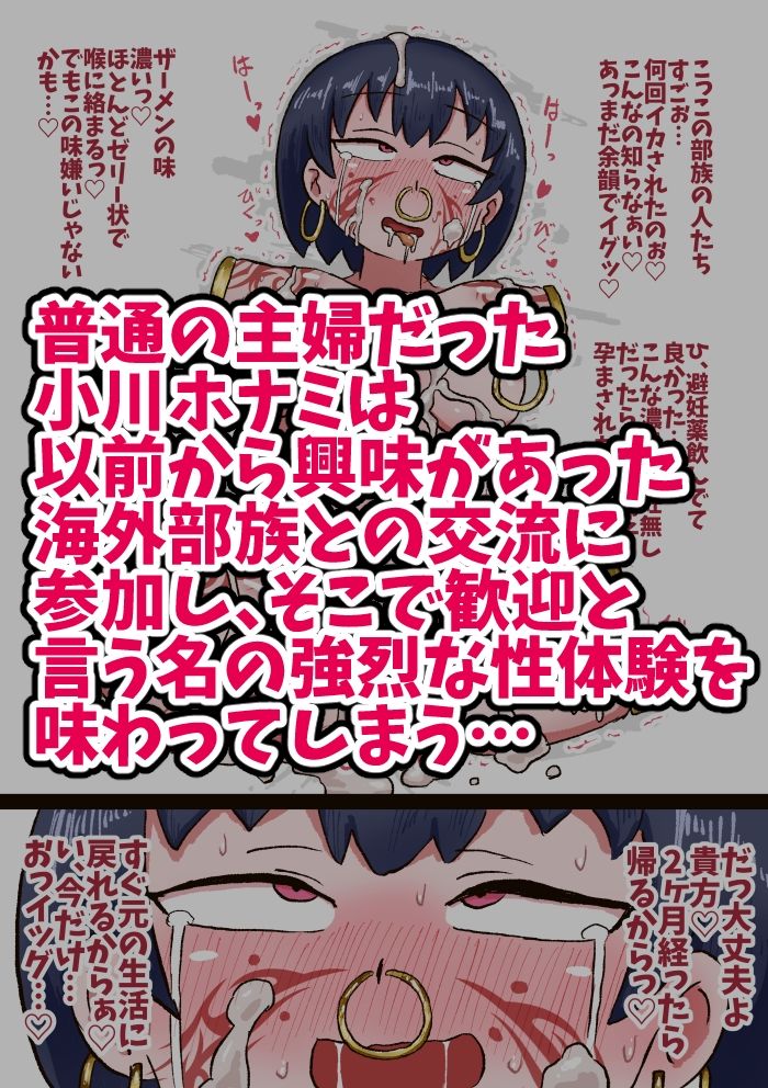 自分から望んで達磨になっちゃった女たちの記録 - サンプル画像 5
